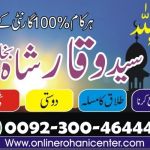 Taweez for Love Marriage Wazifa for Love marriage Powerful amal for Love Marriage