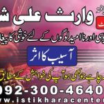 Husband Wife Problems Solutions Istikhara for Divorce problems uk usa london
