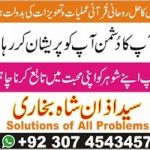 Love Marriage Solutions uk usa america,istikhara online uk,+923004644451,get your love back uk