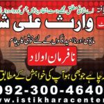 Husband Wife Problems Solutions Istikhara for Divorce problems Job and Business Problems