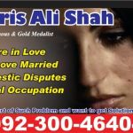 Love Marriage Specialist Manpasand Shadi Ka Taweez Manpasand Shadi ka Wazifa