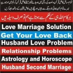Pasand Ki Shadi Ka Istikhara,Inami Chance And Lottery,Love Marriage