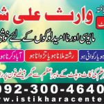 Best Online Istikhara in Uk Divorce issues solutions Divorce Problems Solutions