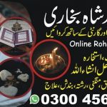 Islami wazifa Istikhara dua for marriage Larai jhagada khatm karne ka wazifa Online istikhara service 