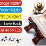 Wife Problem,Wife Love Problem,Wife Relationship Problem Solution UK,London