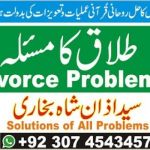 manpasand shadi,love marriage solutions,divorce problem solutions,husband and wife problem