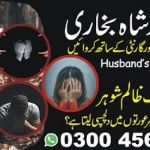 Love Marriage Solutions Uk Usa,Istikhara For Love Marriage,Talaq Ka Masla Online