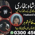 Divorce Problem Solutions,Talaq Ka Masla,Online Love Marriage,Rohani Istikhara