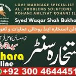 Get Love Back Usa,Husband And Wife Problem,Love Problem Solution Uk,Divorce Problem Solution Dubai,Kala Judu Ka Tweez,Love Marriage Specialist