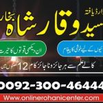 Love Marriage Problem Solution,Love Problem Solution Uk,Wazifa For Marriage,Istikhara Online