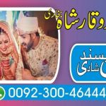 Husband Wife Problems Divorce Problem Solution Rohani ilaj and Amliyat