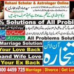 husband wife love marriage problems solution pasand ke shadi ka wazifa