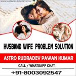 Husband-Wife Problem Solution by Astrologer Rudradev Pawan Kumar