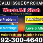 Love Marriage Specialist Manpasand Shadi Ka Taweez Manpasand Shadi ka Wazifa Mohabbat ka Taweez