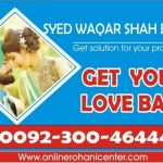 Rohani ilaj London/Love MarriageUk Usa/Talaq Ka Masla/Love Marriage Solutions Usa Uk