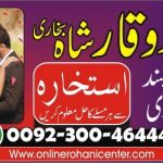 Divorce Problem Solution Rohani ilaj and Amliyat Manpasand Shadi ka Wazifa