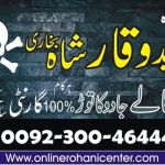 Taweez Online, is very powerful thing and short way for solution of your problem,Taweez for Husbnad wife love, Taweez for