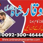 Manpasand shadi Uk,Love Marriage Problem Solutions/Online istikhara,Get Love Back Solutions/