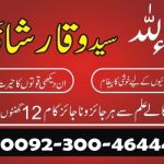 Manpasand shadi Uk,Love Marriage Problem Solutions/Online istikhara,Get Love Back Solutions