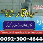 istikhara/Pasand Ki Shadi Ka Wazifa Uk Usa,Love Problem Solution Dubai,Divorce Problem Solution Uk Usa/ love marriage problem solution uk usa