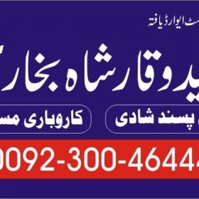 manpasand shadi uk,love marriage problem solutions uk usa,istikhara online dubai,istikhara online uk uae+923004644451