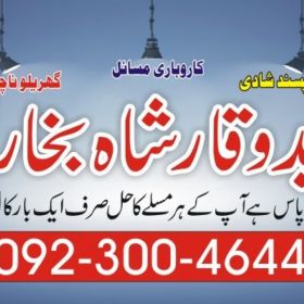 manpasand shadi uk,love marriage problem solutions uk usa,istikhara online dubai,istikhara online uk uae+923004644451