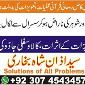 Love Marriage Solutions Get Your Lost Love Back lahore islamabad