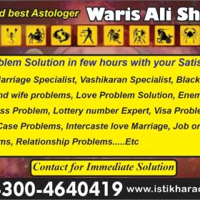 Mohabbat ka Taweez Online Istikhara Center