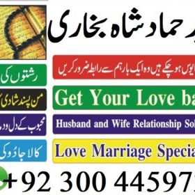 love marriage problem solution uk,london,kala jadu ka toor,pasand ki shadi ka wazifa