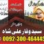 Manpasand Shadi ka Wazifa Taweez for Husband Love Mohabbat ke liye Taweez