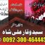 Love Marriage Solutions uk usa lahore karachi
