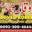 manpasand shadi,+923004644451,manpasand shadi uk,love marriage uk,manpasand shadi,+923004644451,manpasand shadi uk,love marriage uk