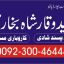 manpasand shadi uk,love marriage problem solutions uk usa,istikhara online dubai,istikhara online uk uae+923004644451