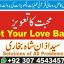 Love Marriage,Love Marriage Problems,Love Marriage Problems Solution