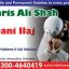Dua taweez for love- Love marriage ki dua -Shadi ke liye istikhara USA UK KUWAIT DUBAI