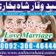Love Marriage Solutions Get Your Lost Love Back uk usa dubai