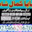 manpasand shadi uk