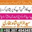 Manpasand shadi ka wazifa, Manpasand shadi ki dua, Istikhara Online, Rohani Amliyat
