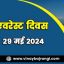 astrological basis for legal proceedings
