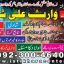 Husband Wife Problems Solutions Istikhara for Divorce problems Job and Business Problems Love Marriage Astrology Love Marriage Specialist